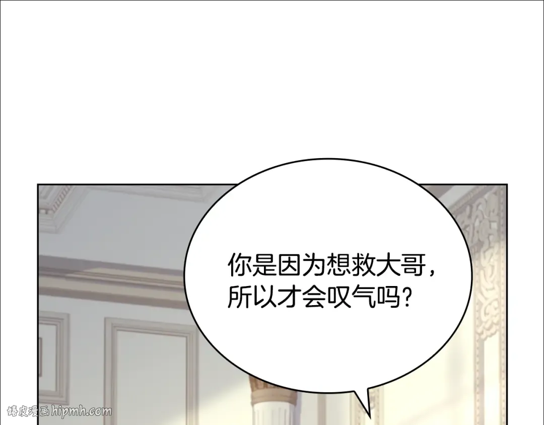 第159话 安息吧，朋友 第96页