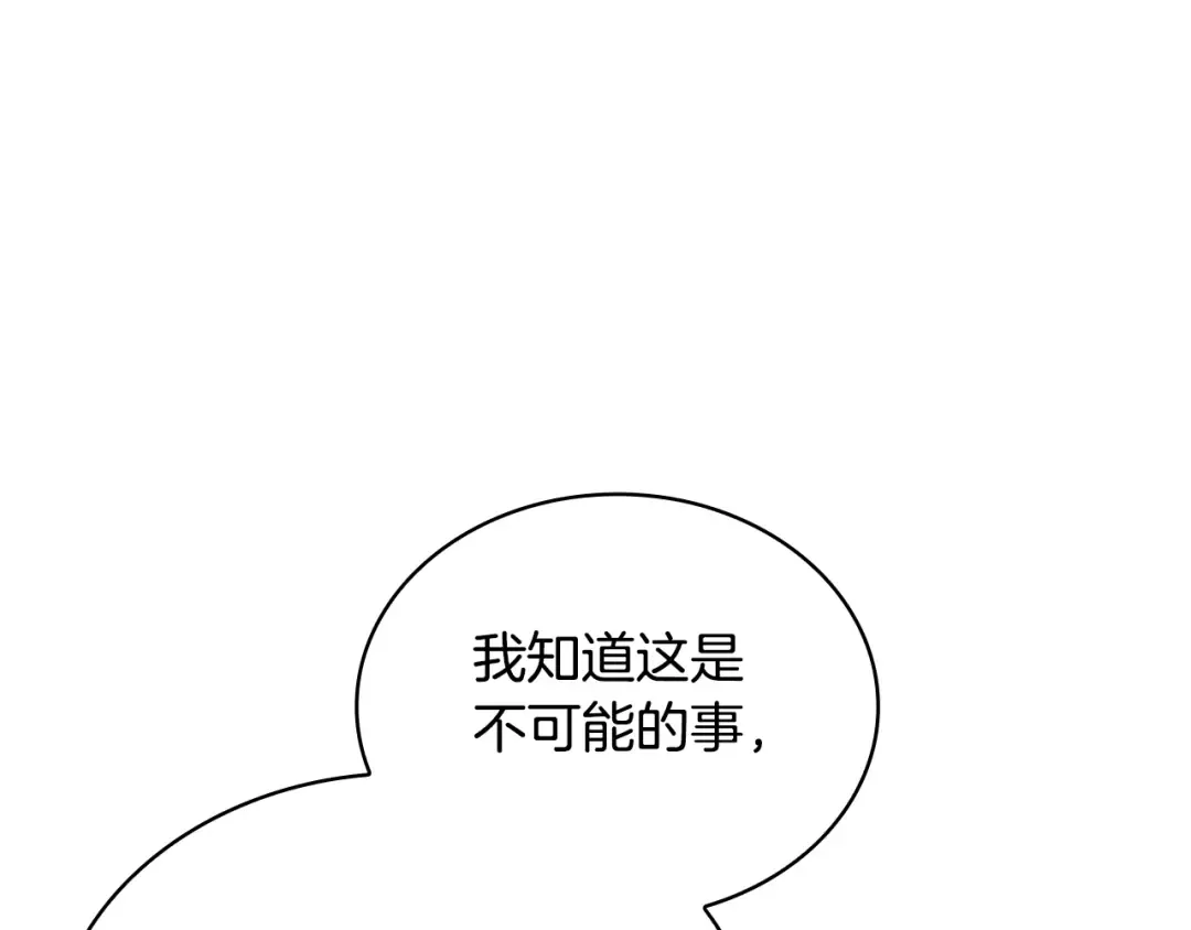 第159话 安息吧，朋友 第99页