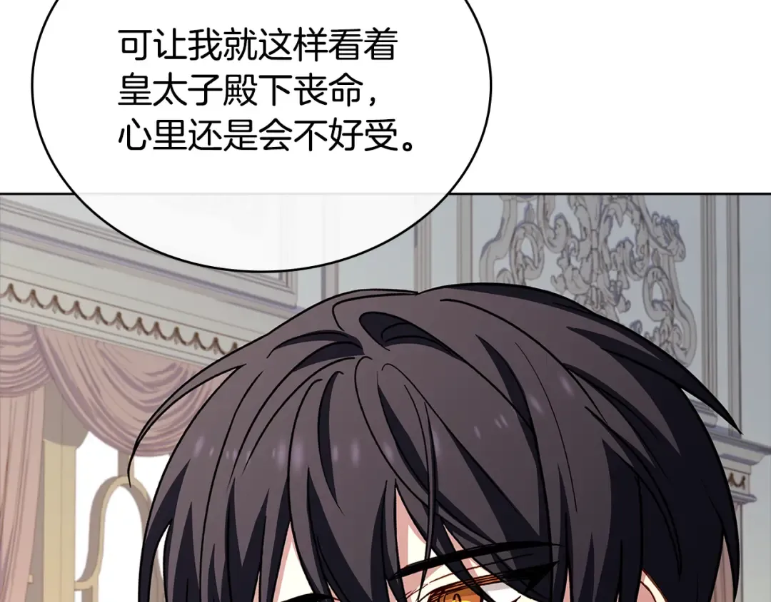 第159话 安息吧，朋友 第100页