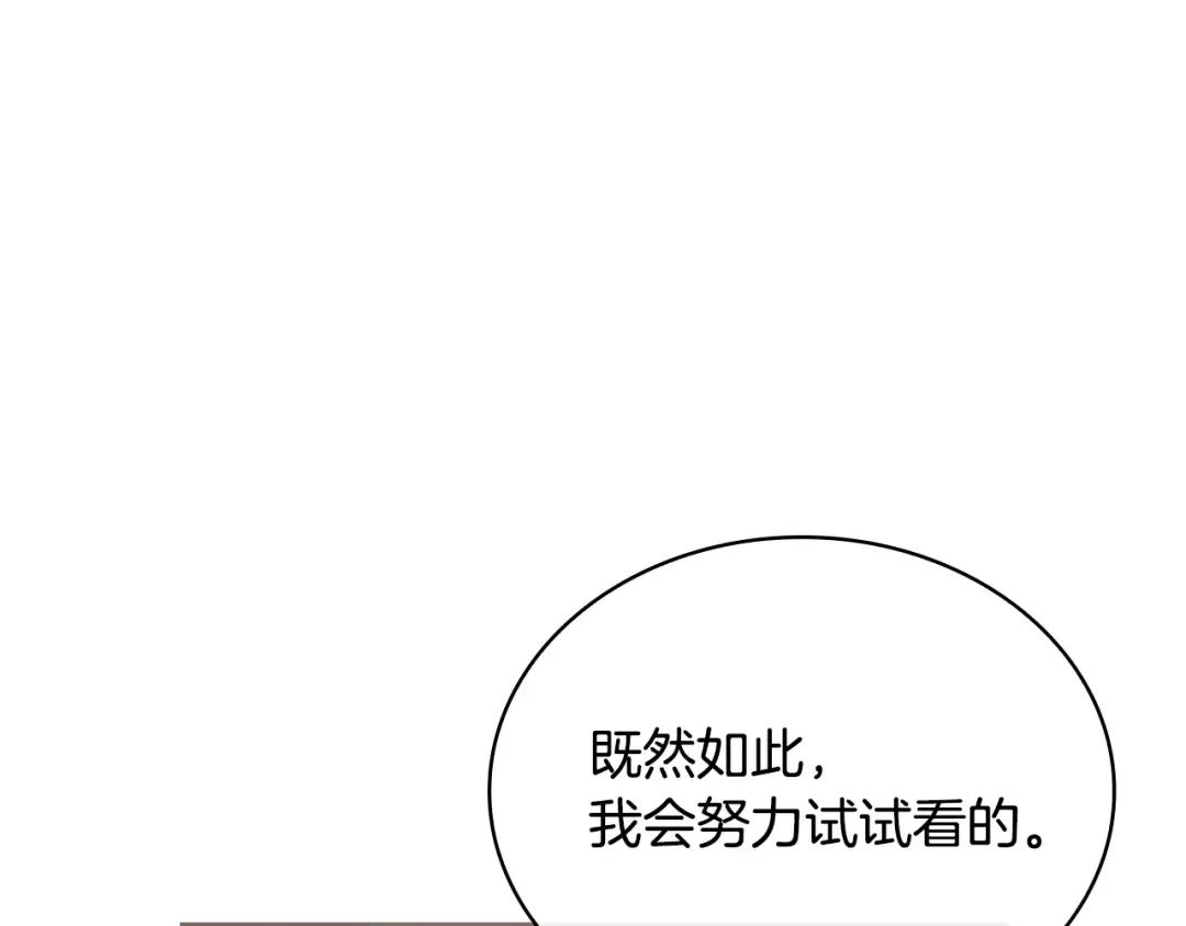 第159话 安息吧，朋友 第102页