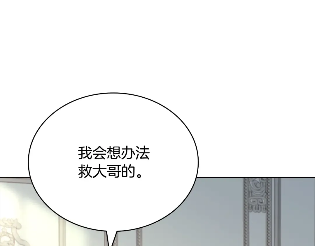 第159话 安息吧，朋友 第106页