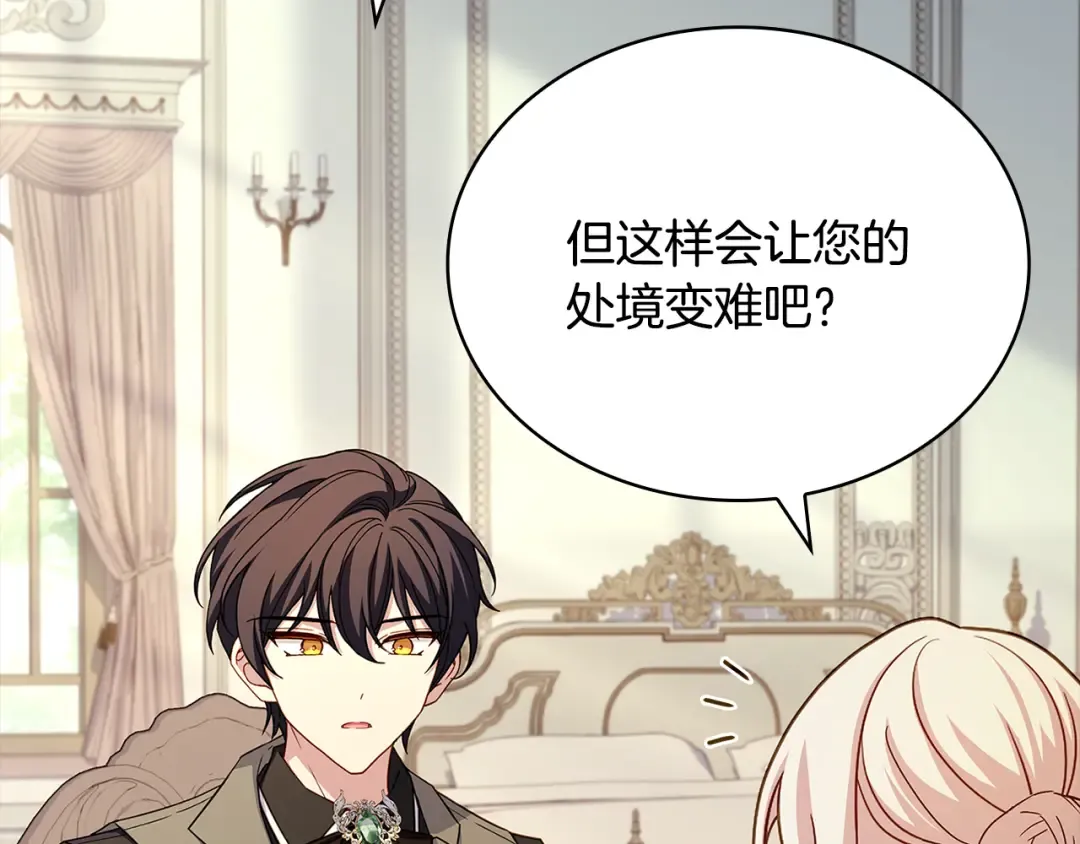第159话 安息吧，朋友 第107页