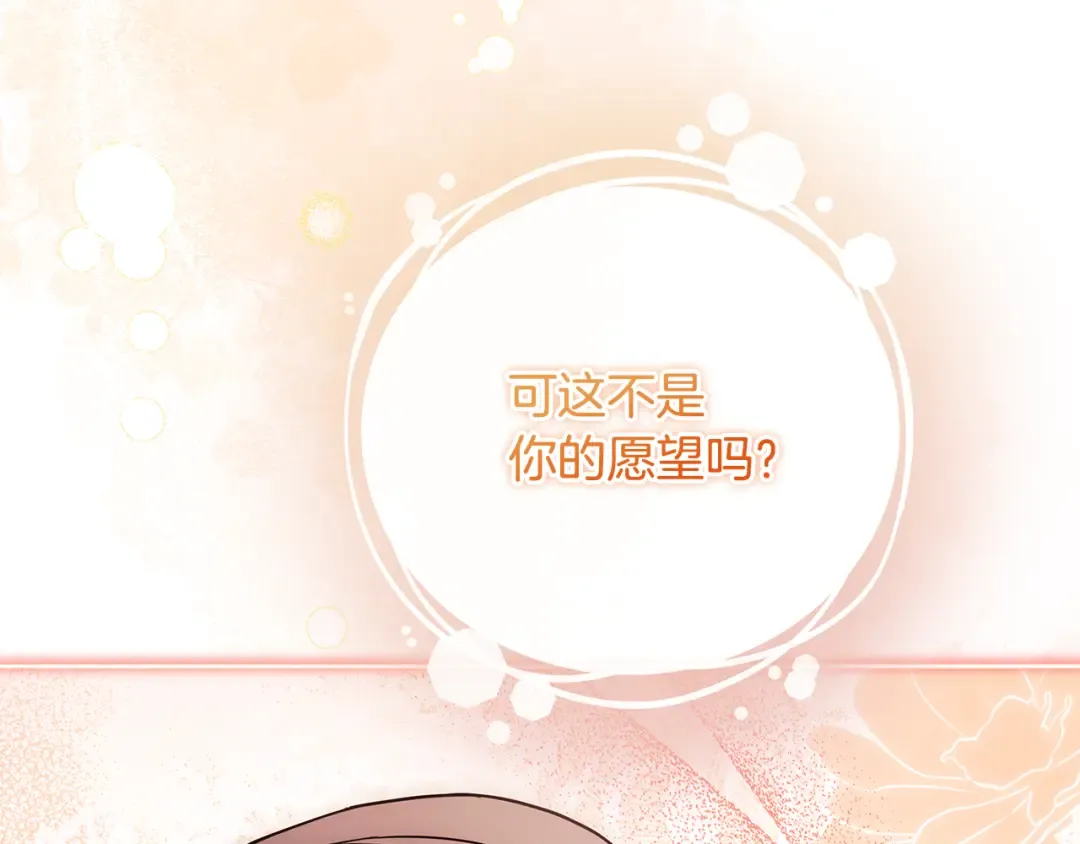 第159话 安息吧，朋友 第110页