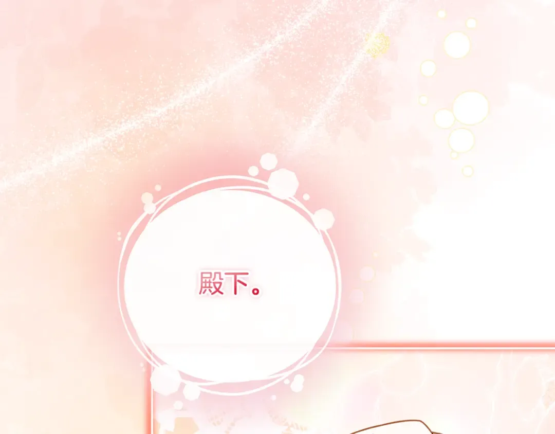 第159话 安息吧，朋友 第113页