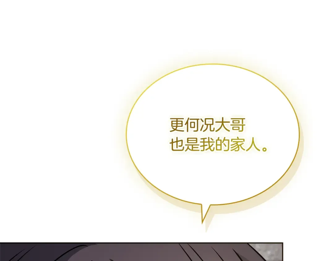 第159话 安息吧，朋友 第116页