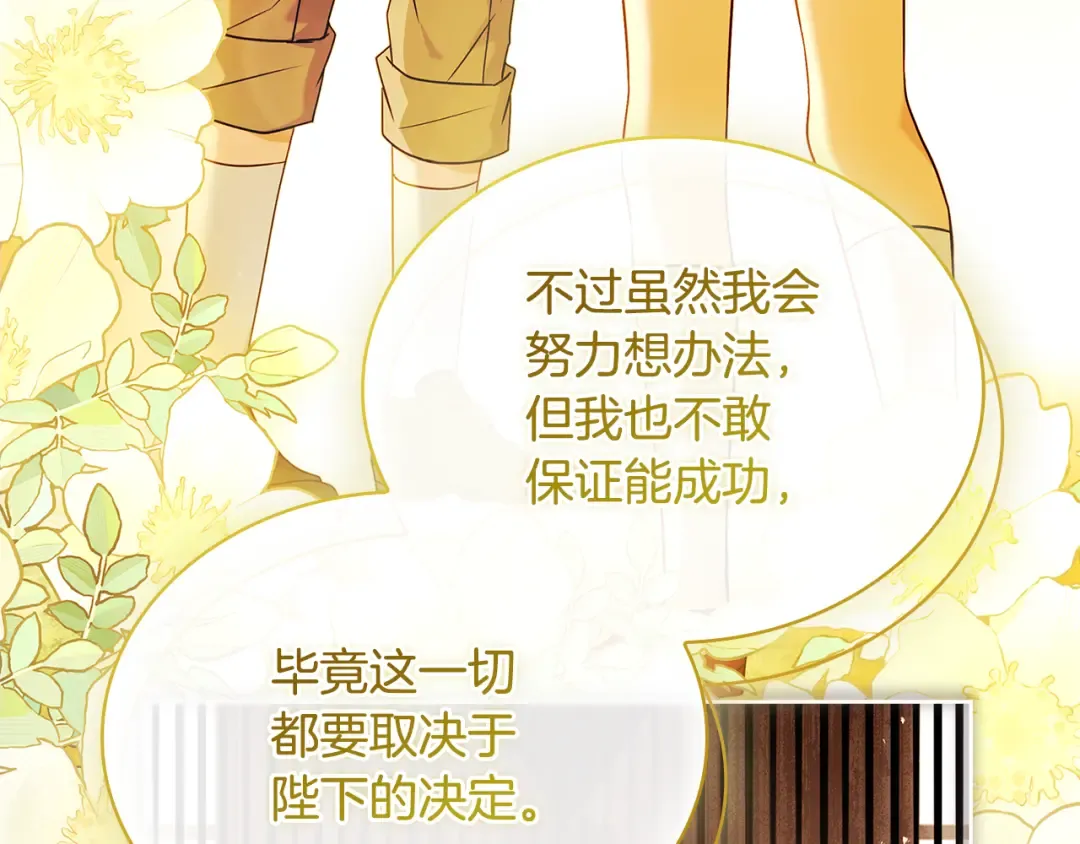 第159话 安息吧，朋友 第122页