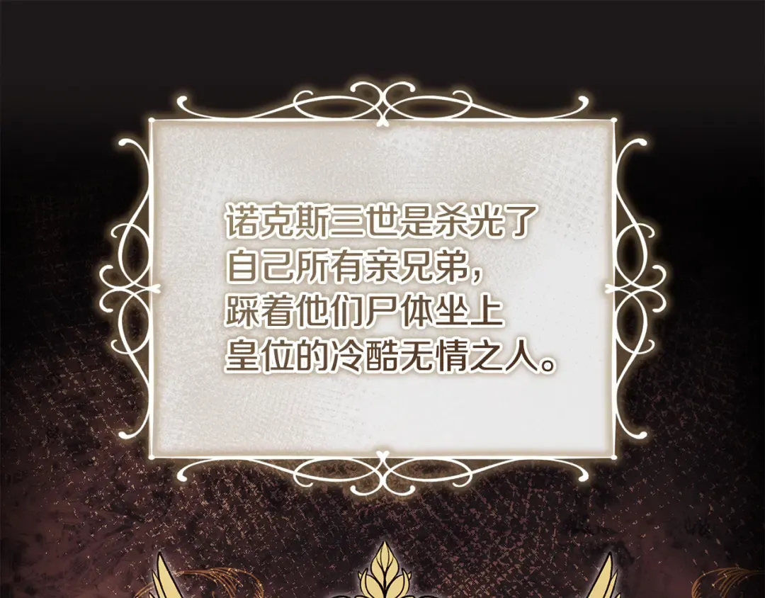 第159话 安息吧，朋友 第130页