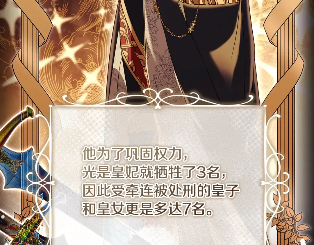 第159话 安息吧，朋友 第132页