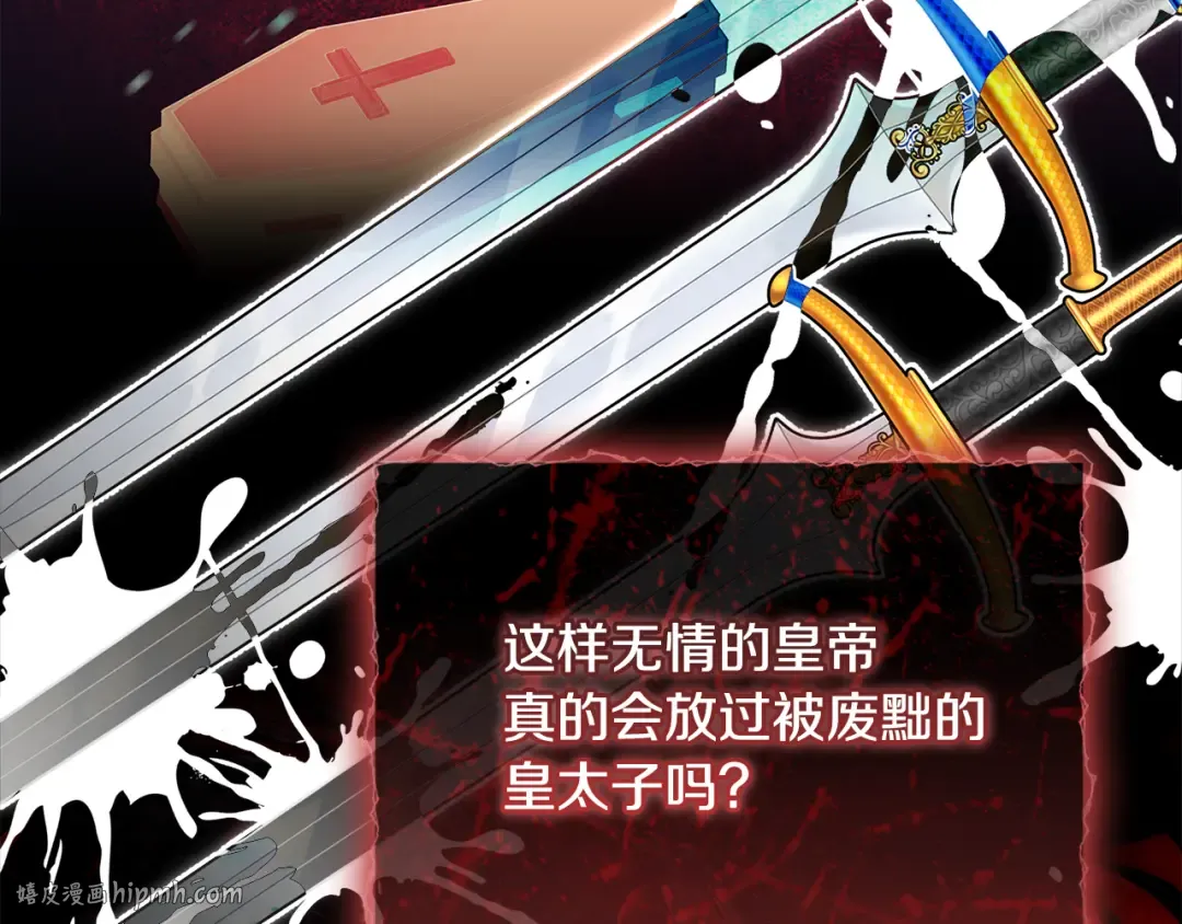 第159话 安息吧，朋友 第136页