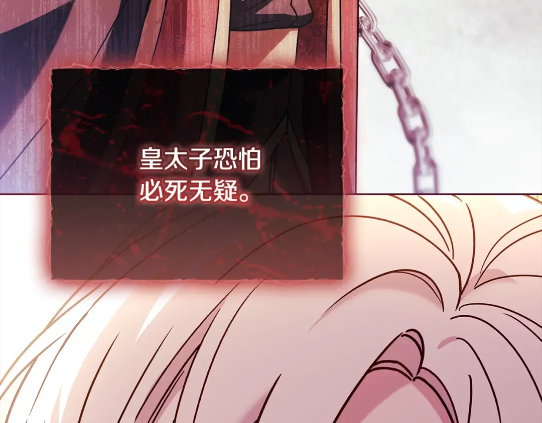 第159话 安息吧，朋友 第139页