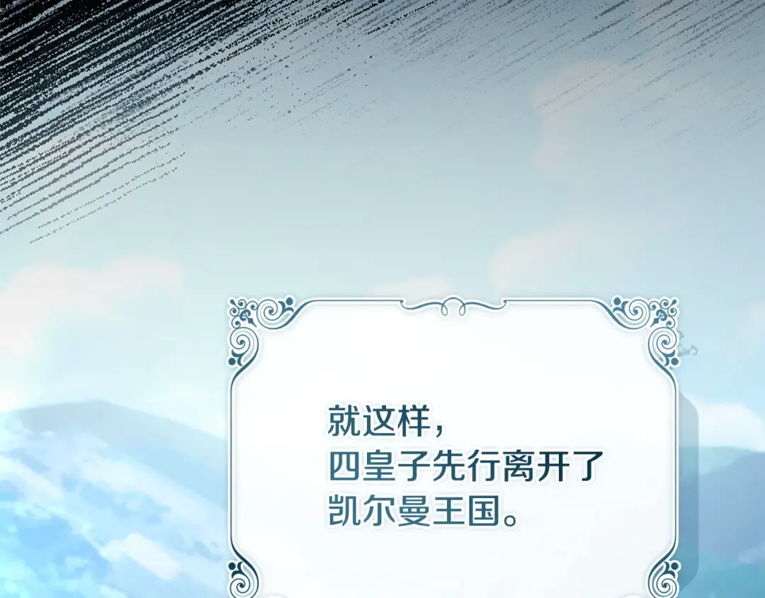第159话 安息吧，朋友 第143页
