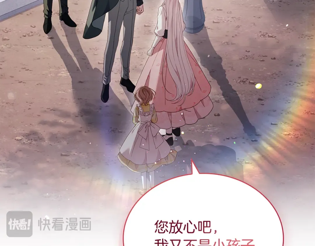 第159话 安息吧，朋友 第147页
