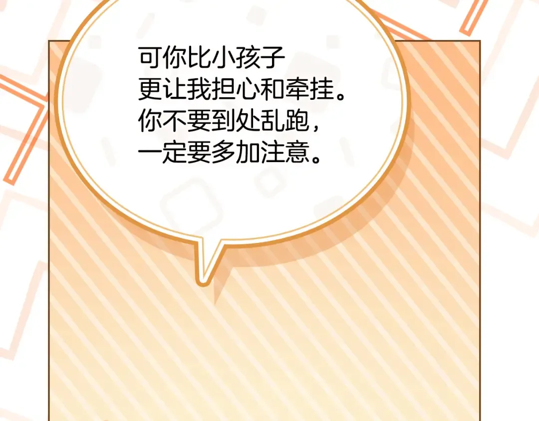 第159话 安息吧，朋友 第149页