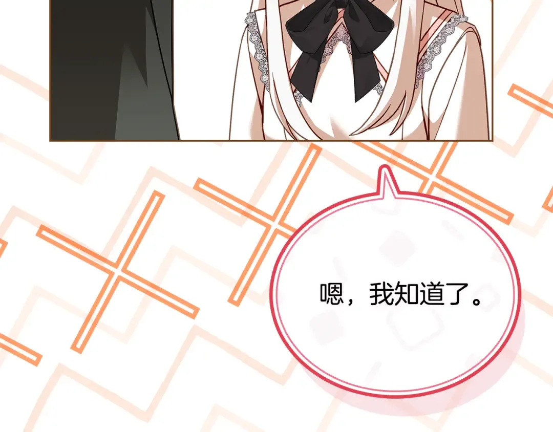 第159话 安息吧，朋友 第151页