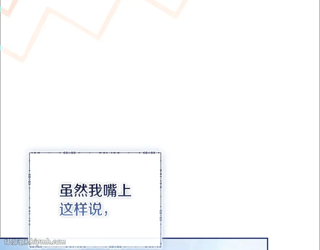 第159话 安息吧，朋友 第152页