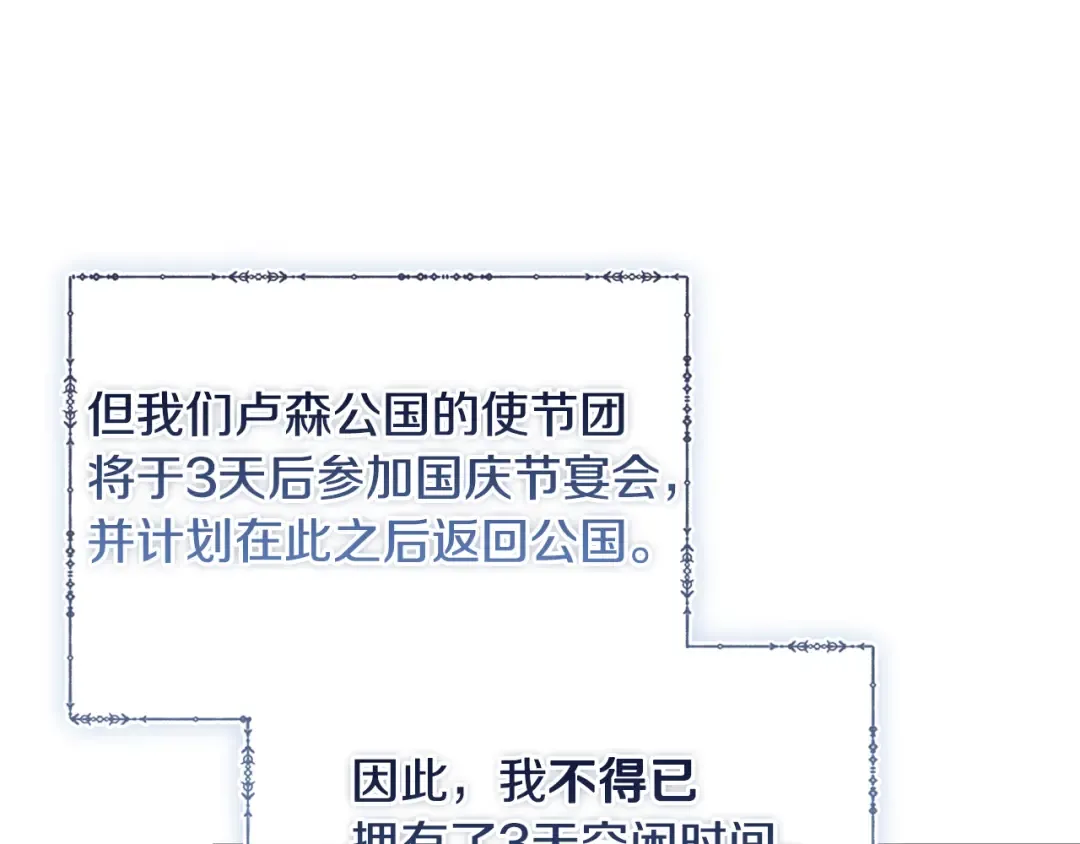 第159话 安息吧，朋友 第154页
