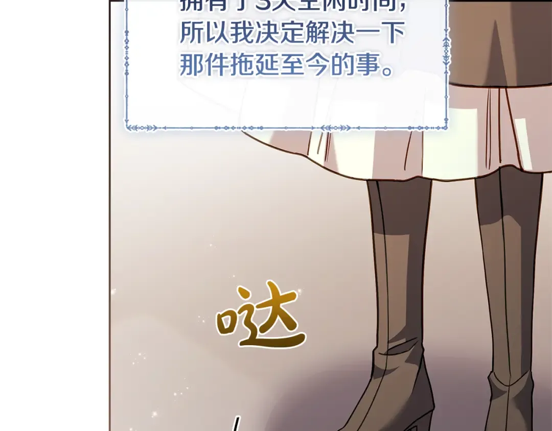 第159话 安息吧，朋友 第155页