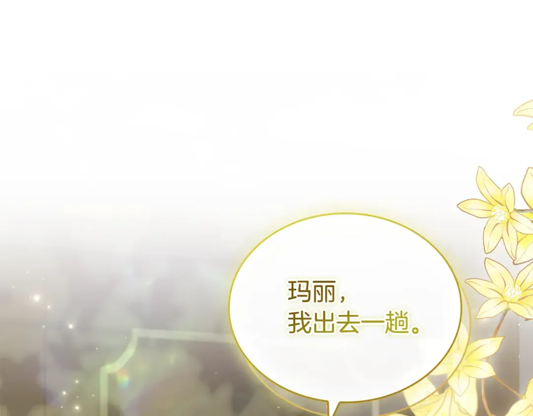 第159话 安息吧，朋友 第157页