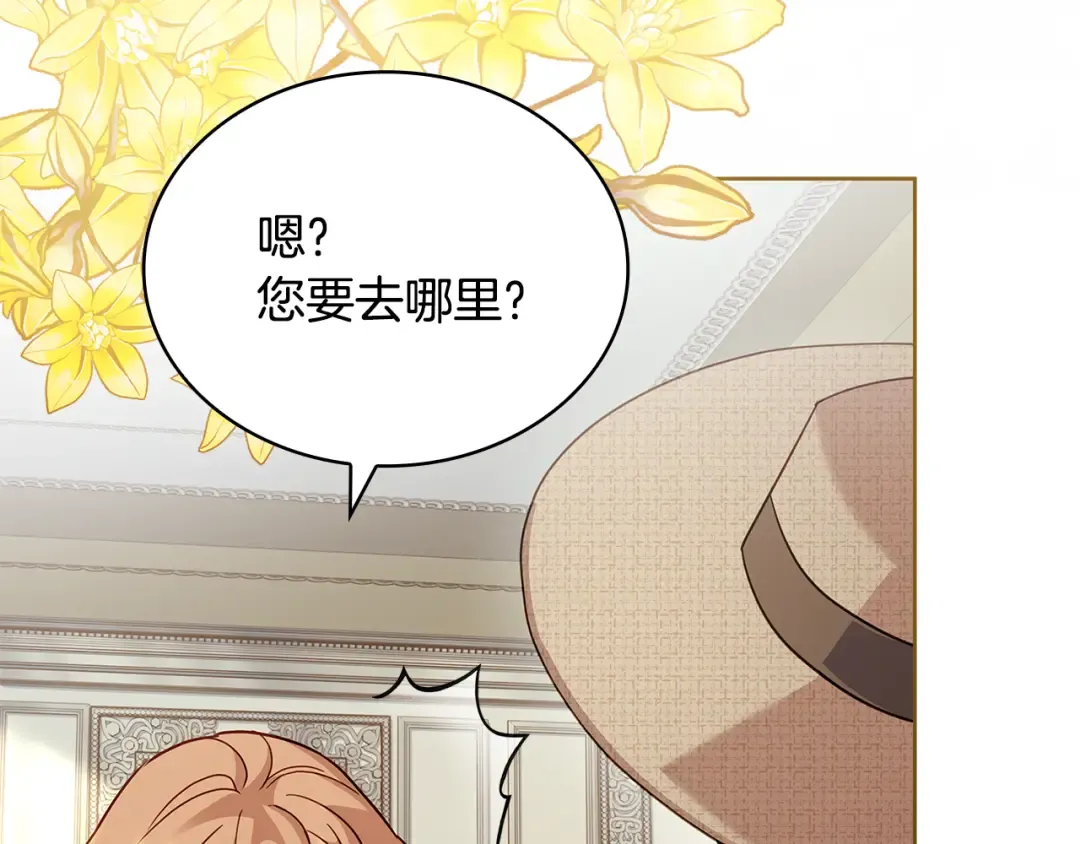 第159话 安息吧，朋友 第161页