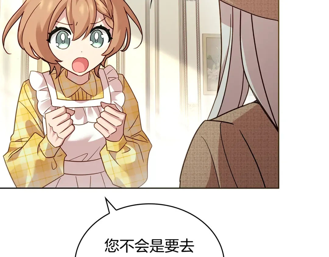 第159话 安息吧，朋友 第162页