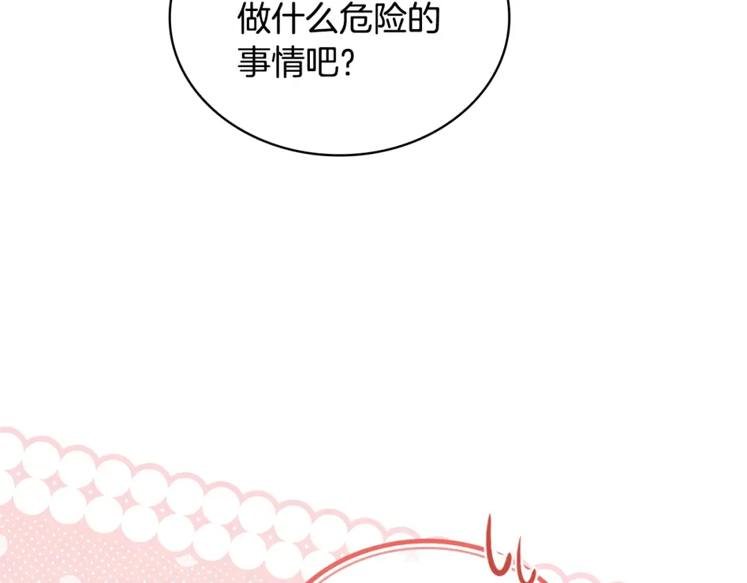 第159话 安息吧，朋友 第163页