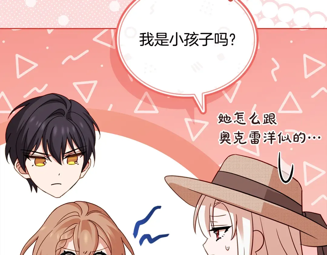 第159话 安息吧，朋友 第164页