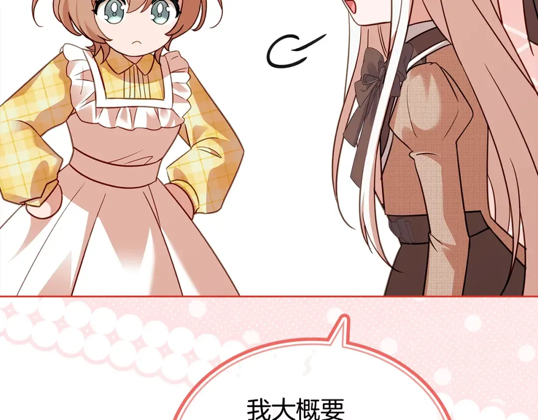 第159话 安息吧，朋友 第165页