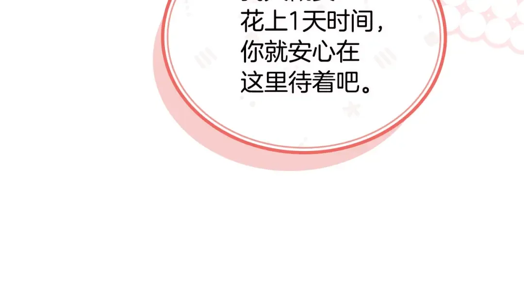 第159话 安息吧，朋友 第166页
