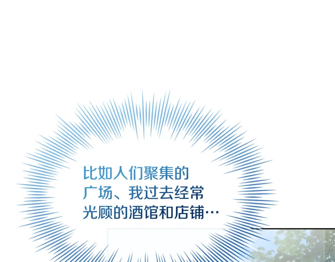 第159话 安息吧，朋友 第180页