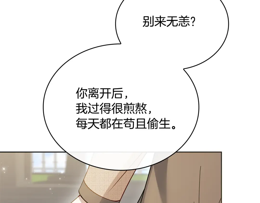 第159话 安息吧，朋友 第197页