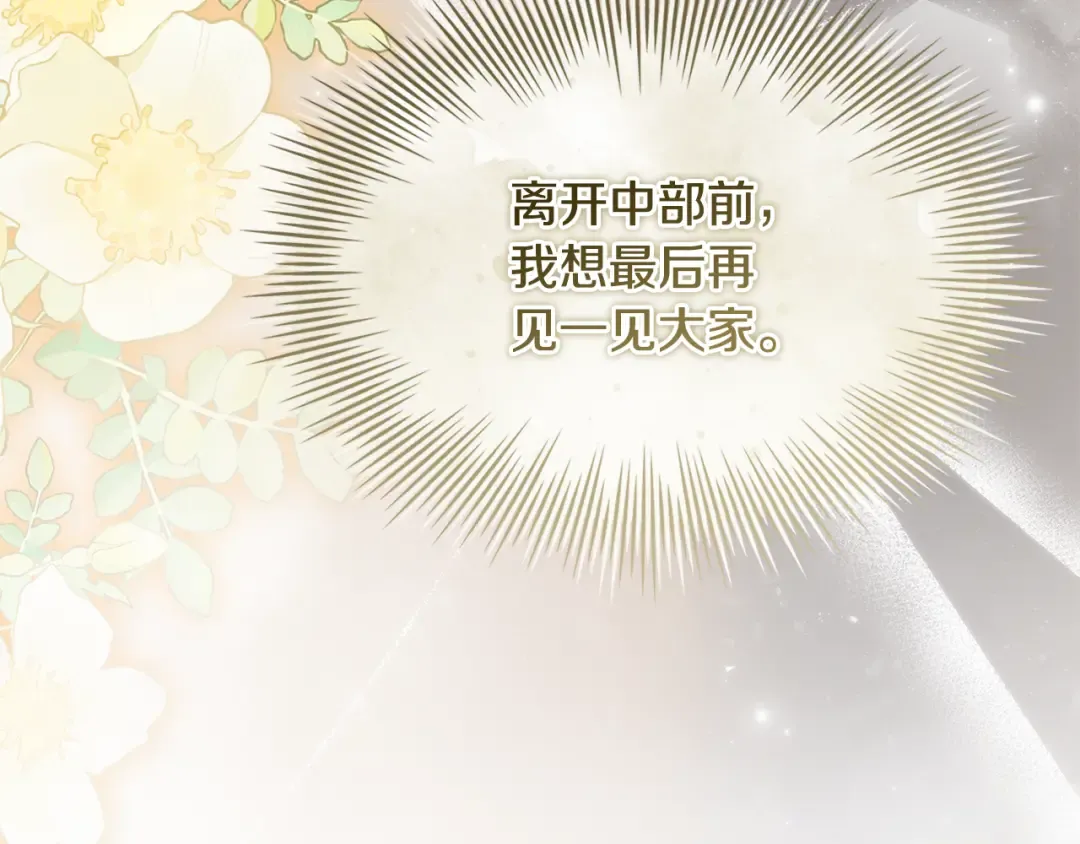 第159话 安息吧，朋友 第203页