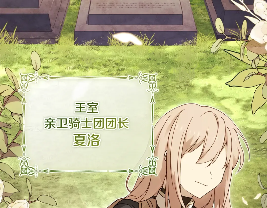 第159话 安息吧，朋友 第207页