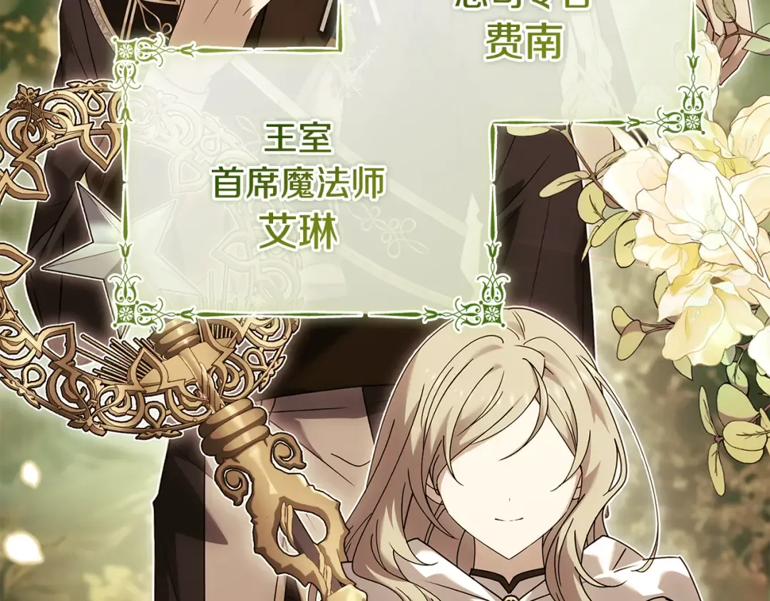 第159话 安息吧，朋友 第209页