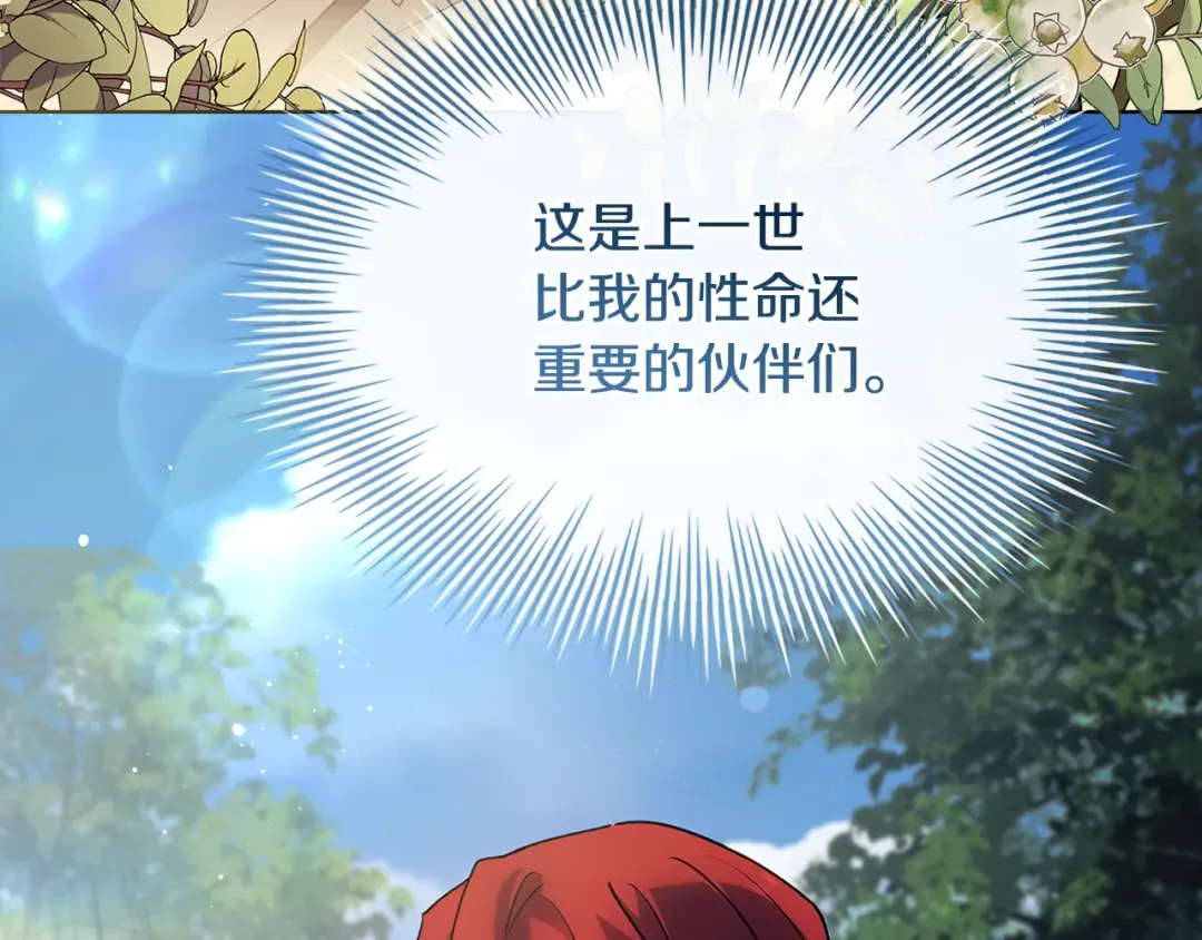 第159话 安息吧，朋友 第211页