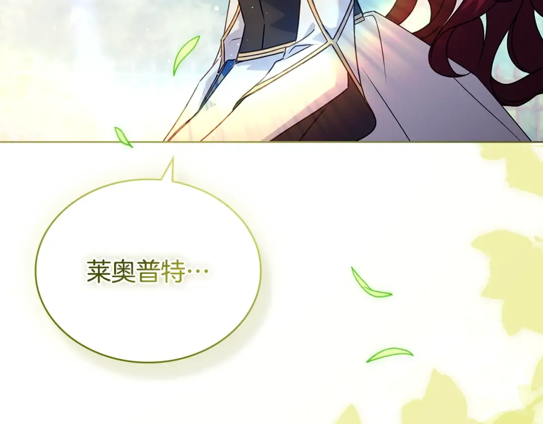 第159话 安息吧，朋友 第213页