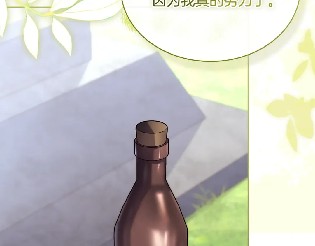 第159话 安息吧，朋友 第215页