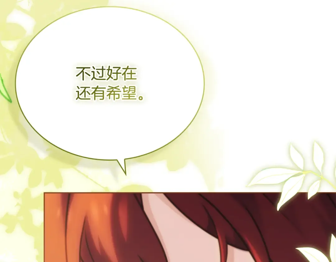 第159话 安息吧，朋友 第217页
