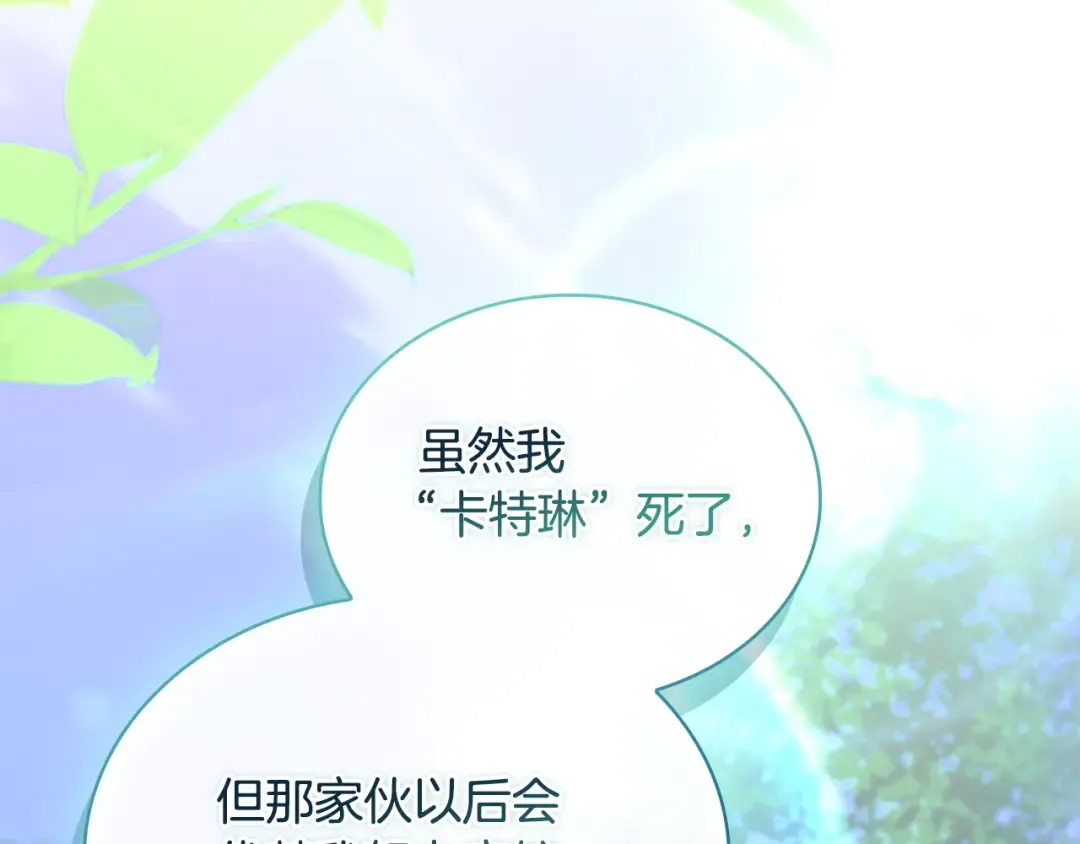 第159话 安息吧，朋友 第221页