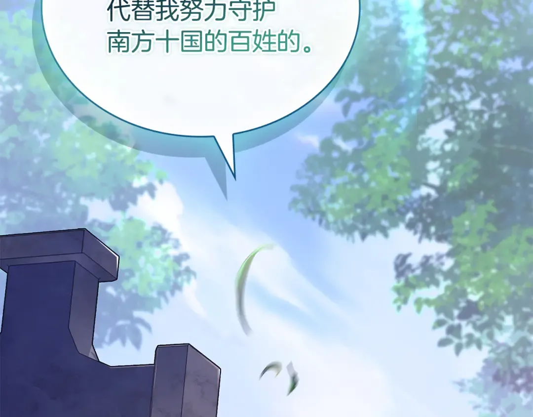 第159话 安息吧，朋友 第222页