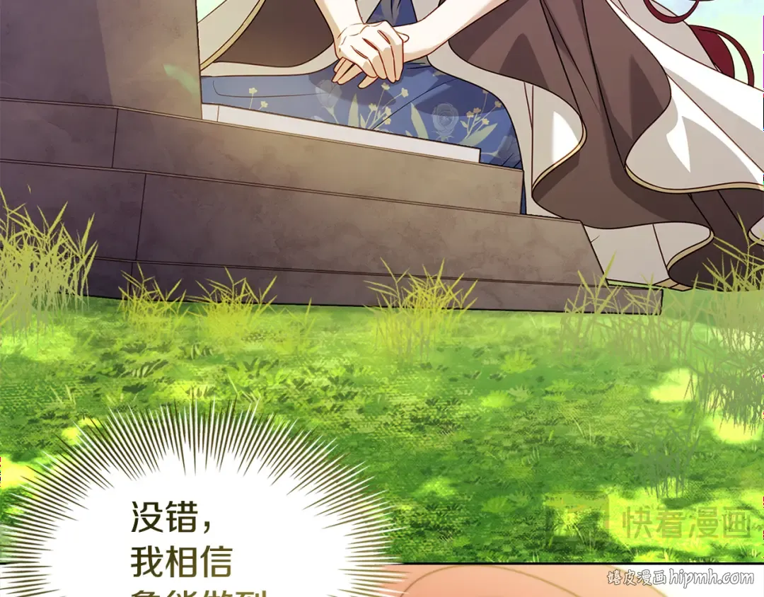 第159话 安息吧，朋友 第224页