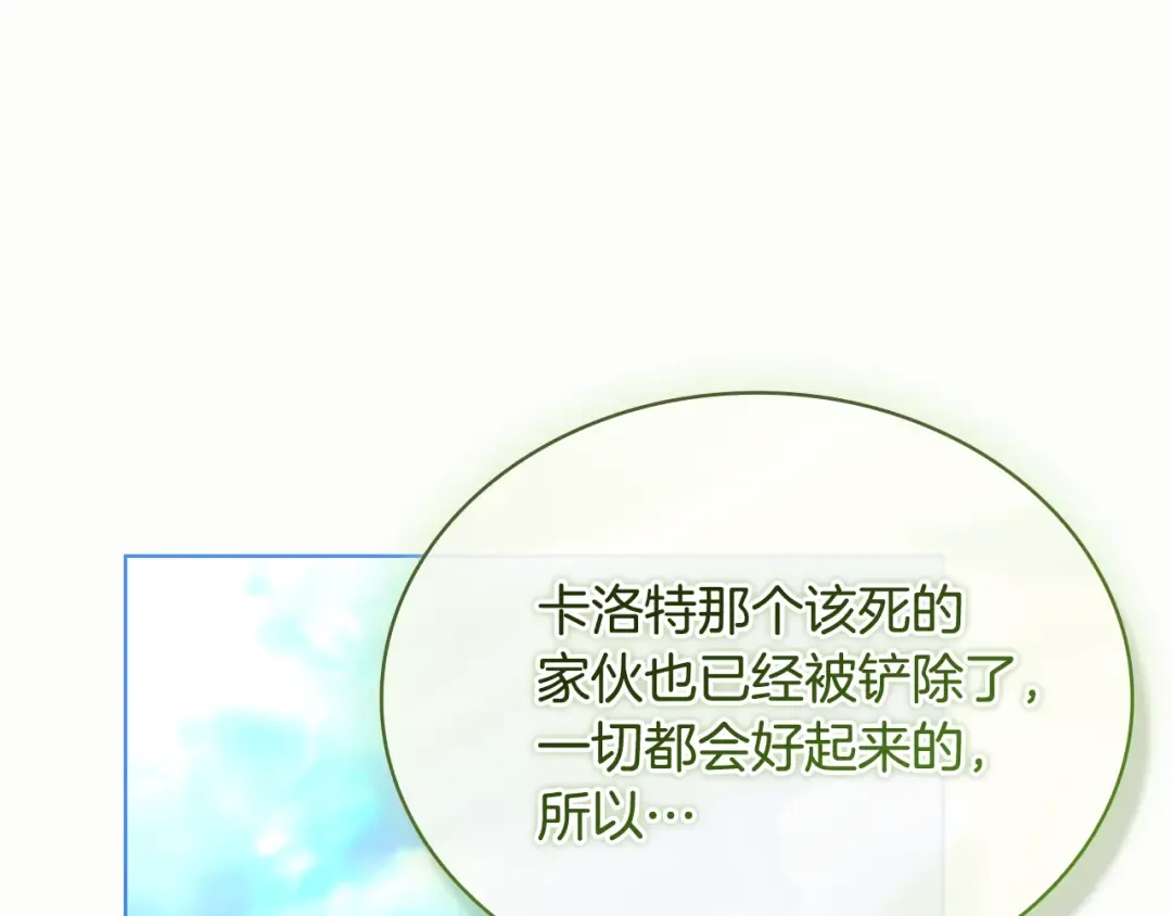 第159话 安息吧，朋友 第227页