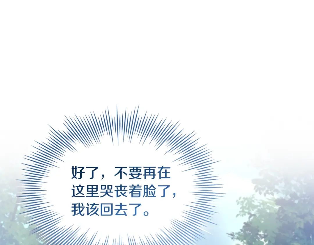 第159话 安息吧，朋友 第233页