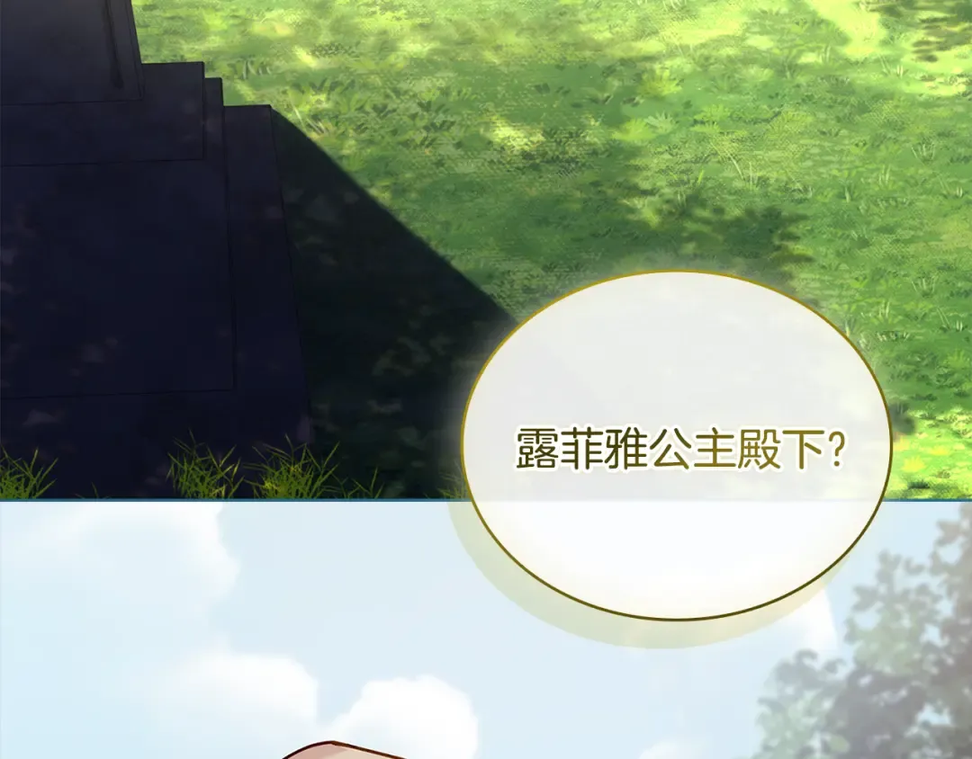 第159话 安息吧，朋友 第236页