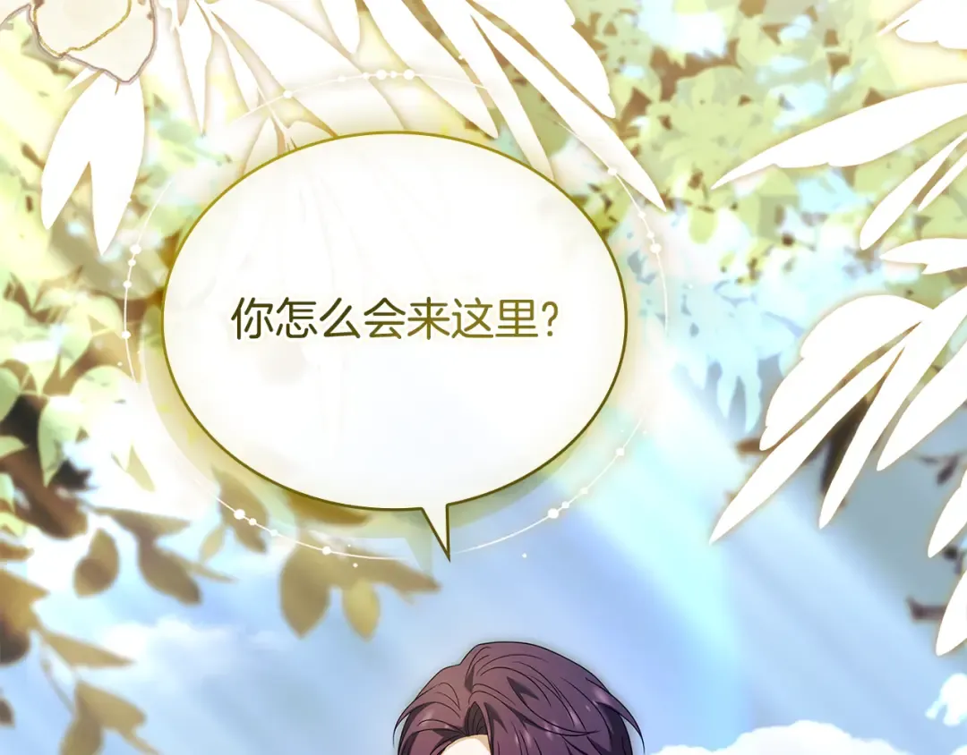 第159话 安息吧，朋友 第239页