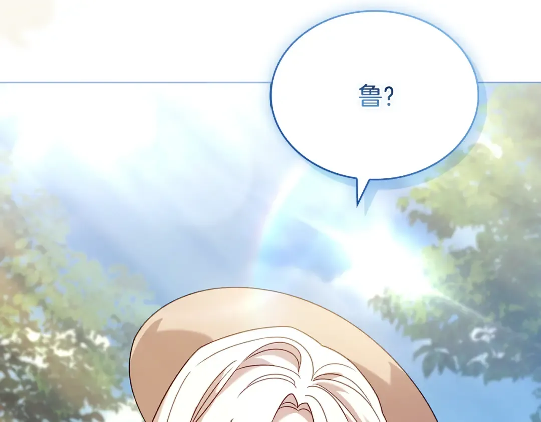 第159话 安息吧，朋友 第243页