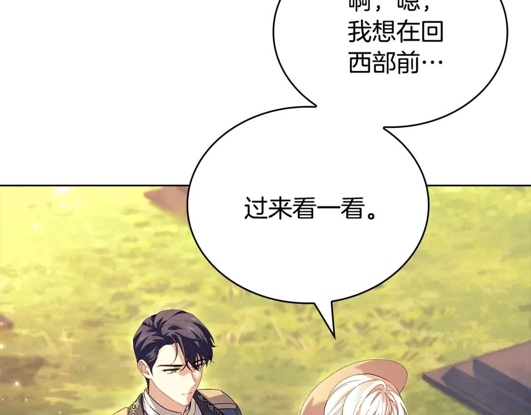 第160话 灵体召唤 第9页