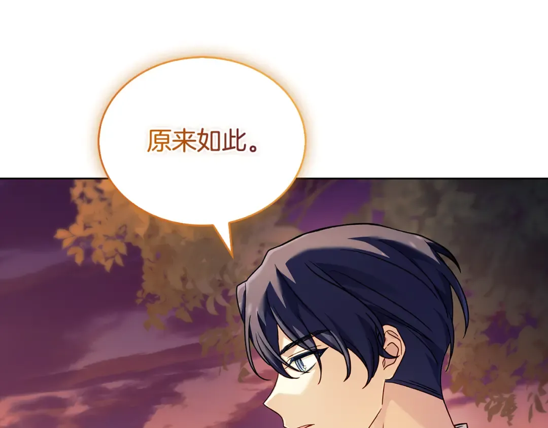 第160话 灵体召唤 第12页