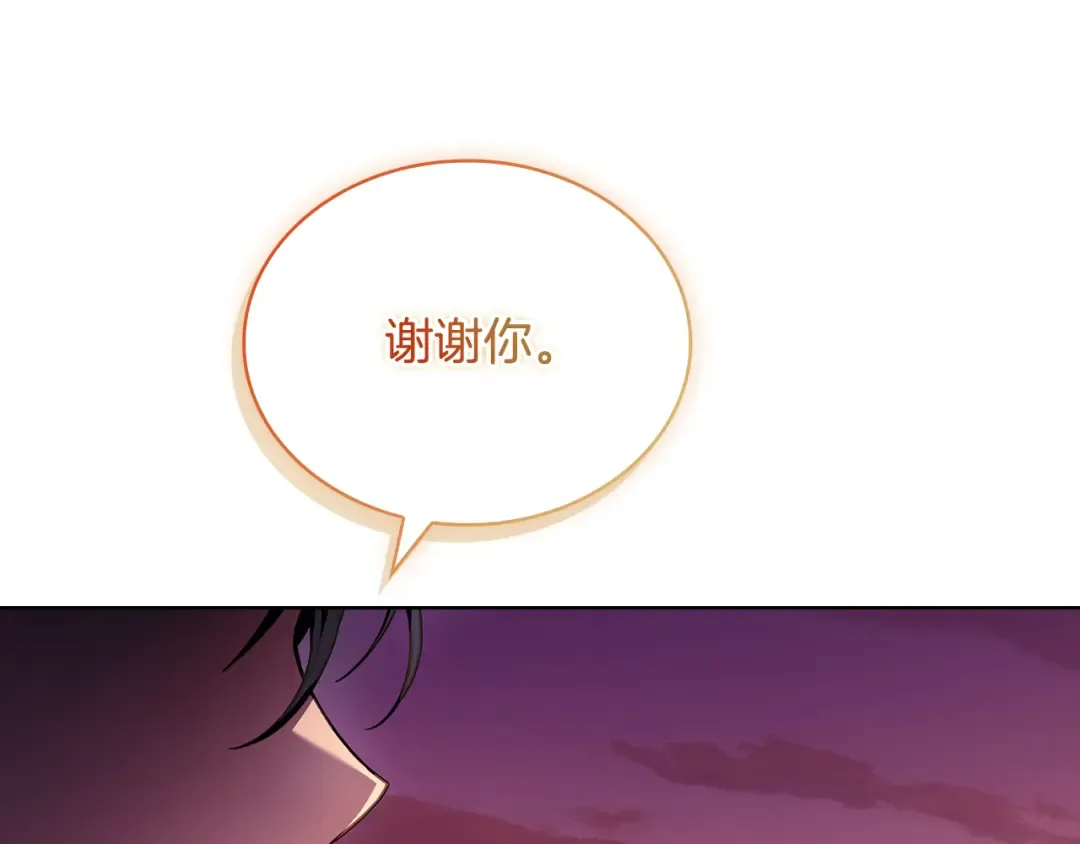 第160话 灵体召唤 第20页