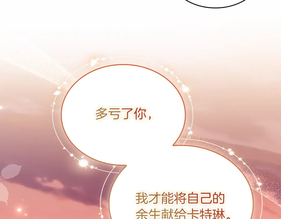 第160话 灵体召唤 第23页