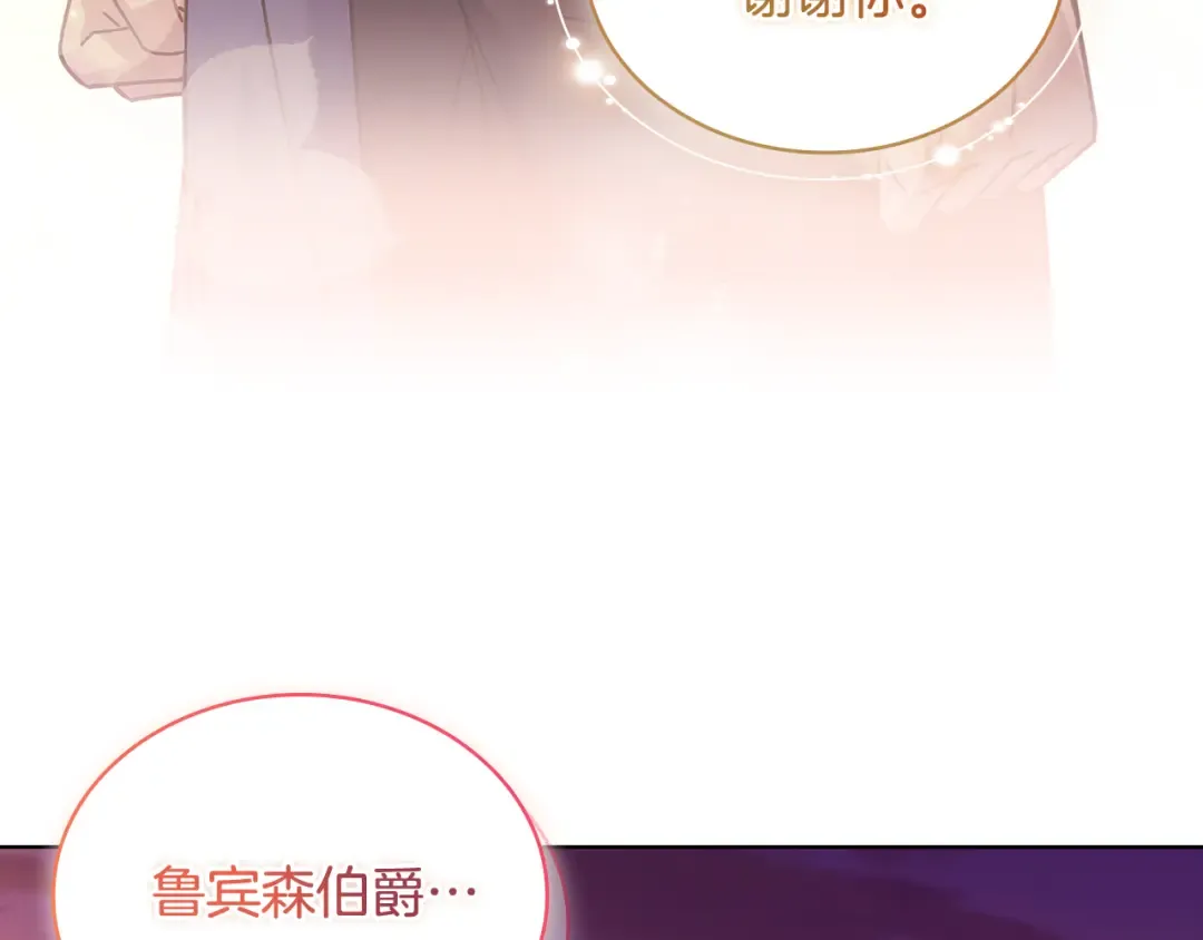 第160话 灵体召唤 第27页